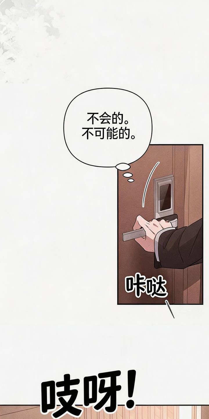 恩宠之夜漫画-图6