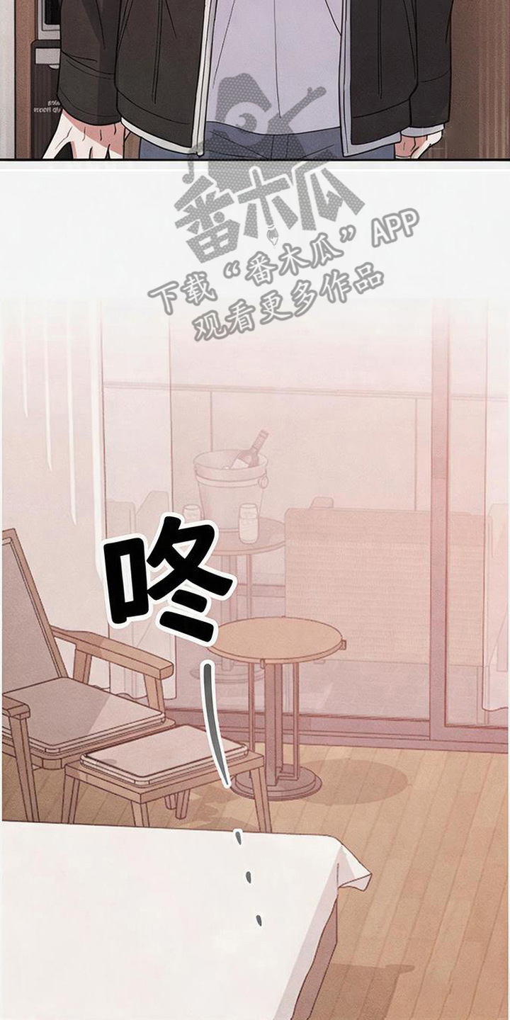 恩宠之夜漫画-图9