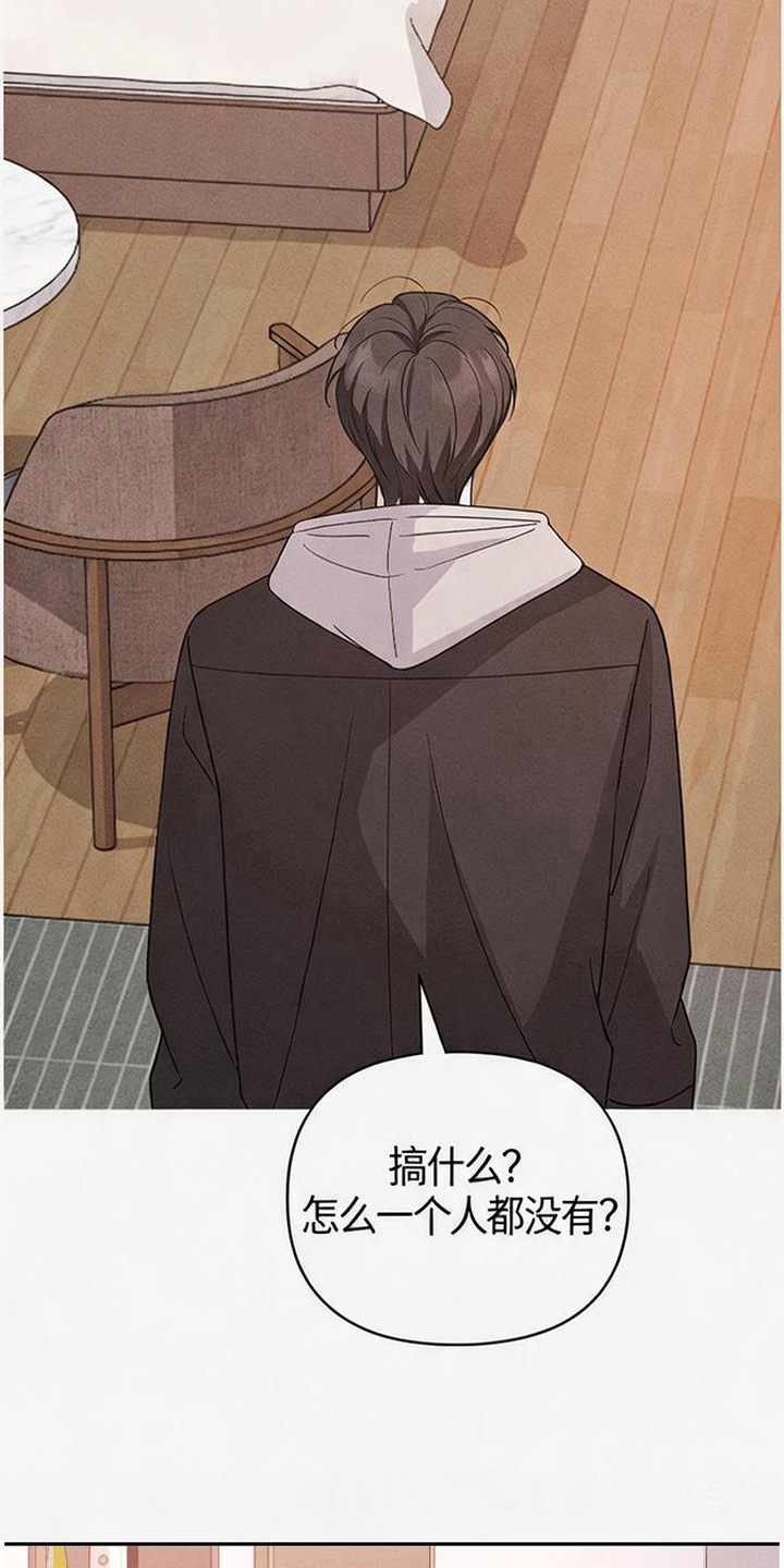 恩宠之夜漫画-图10