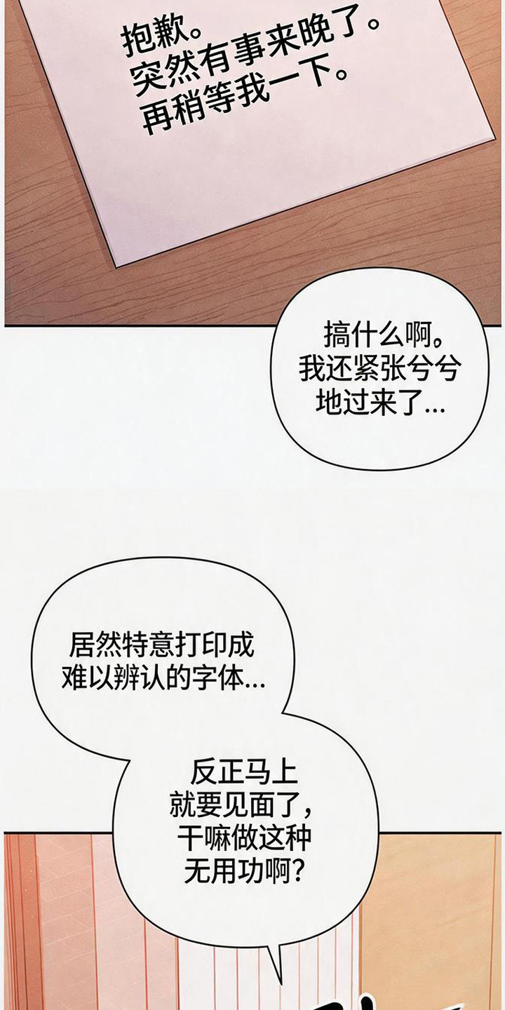 恩宠之夜漫画-图12