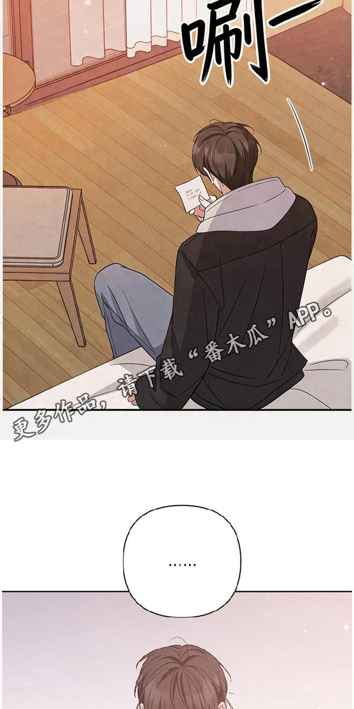 恩宠之夜漫画-图13