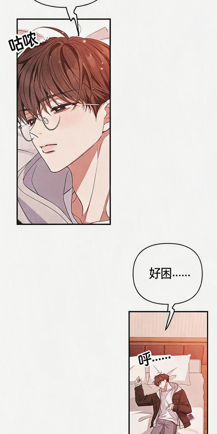 恩宠之夜漫画-图16