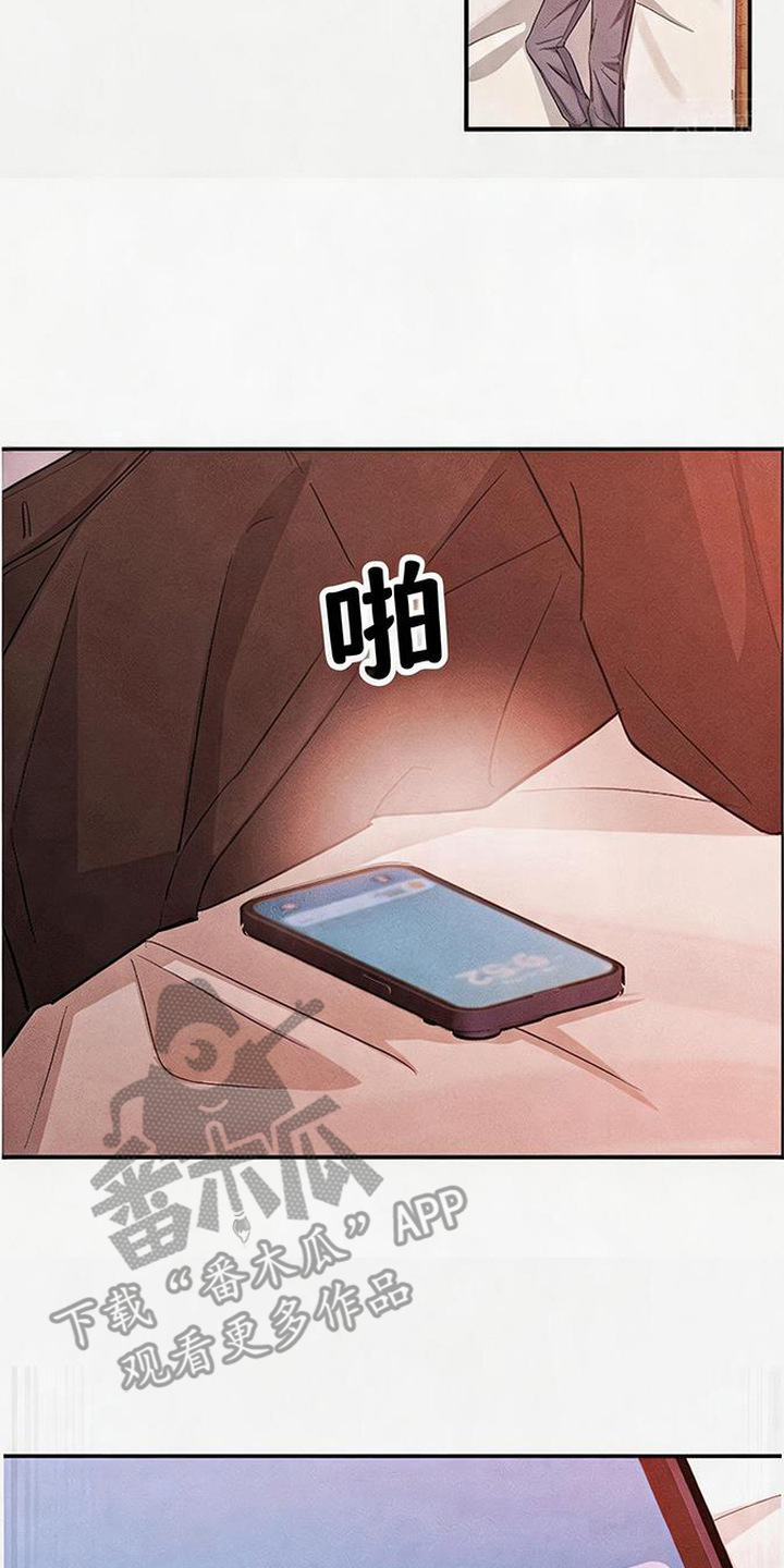 恩宠之夜漫画-图17
