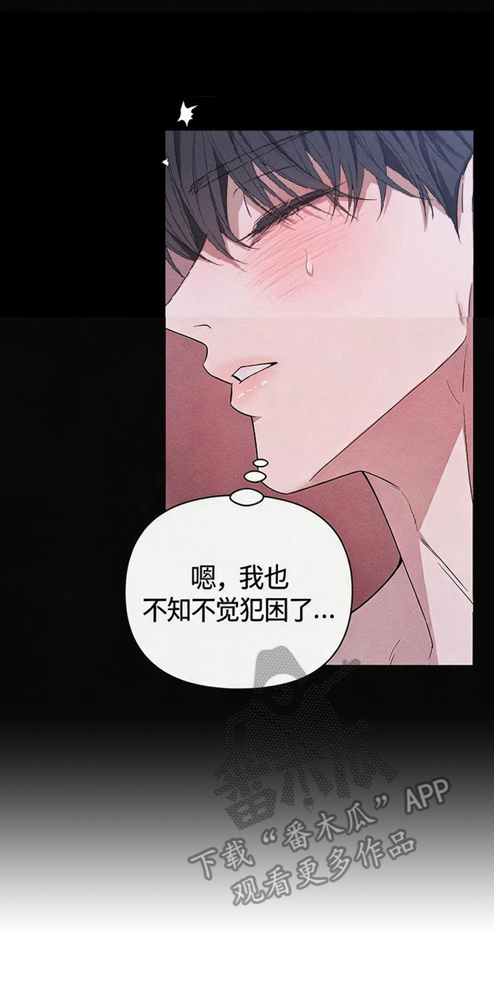 恩宠之夜漫画-图20