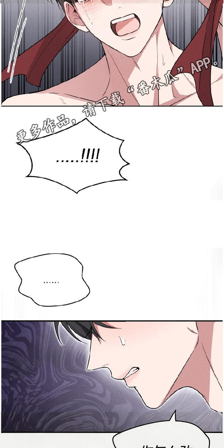恩宠之夜漫画-图5