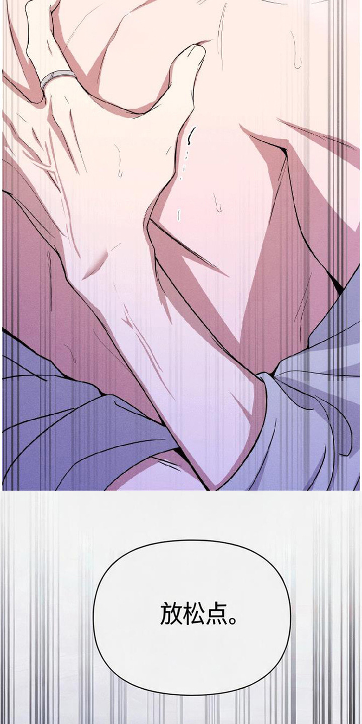 恩宠之夜漫画-图19