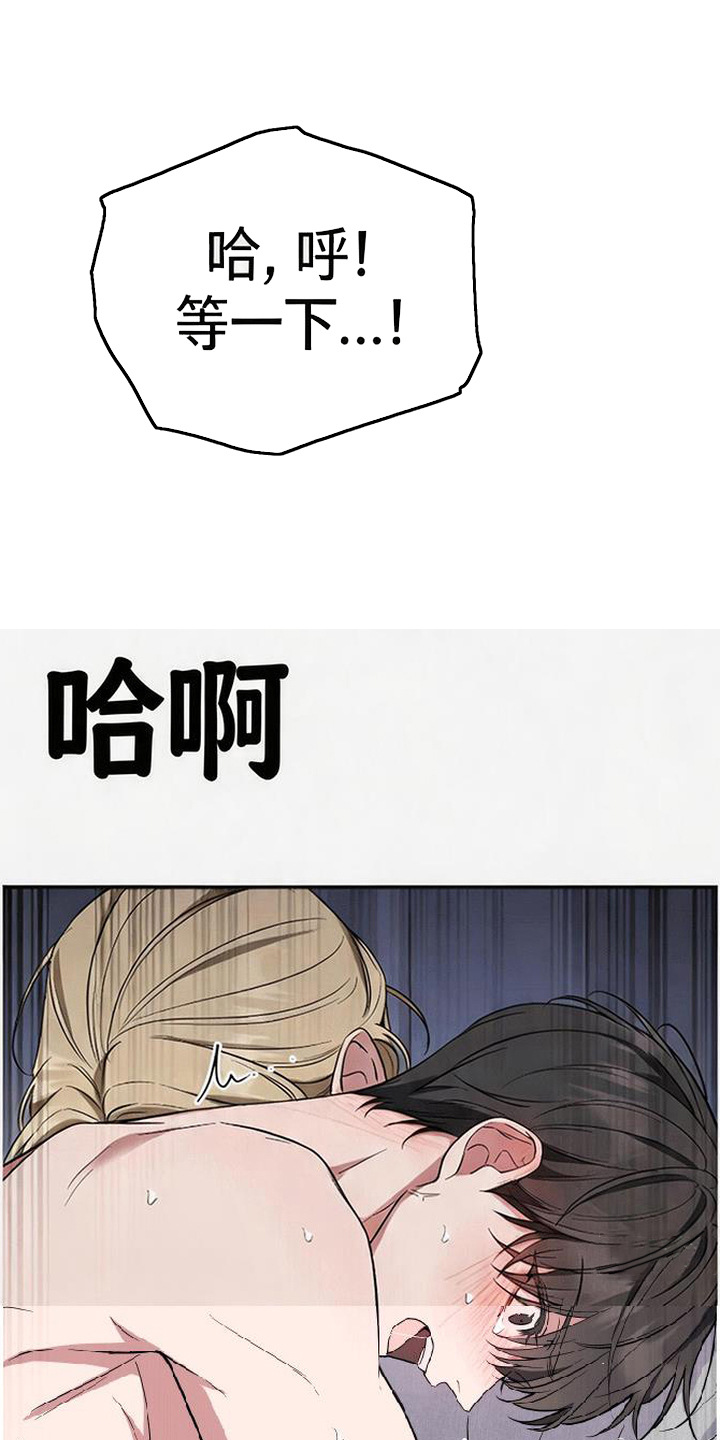 恩宠之夜漫画-图22
