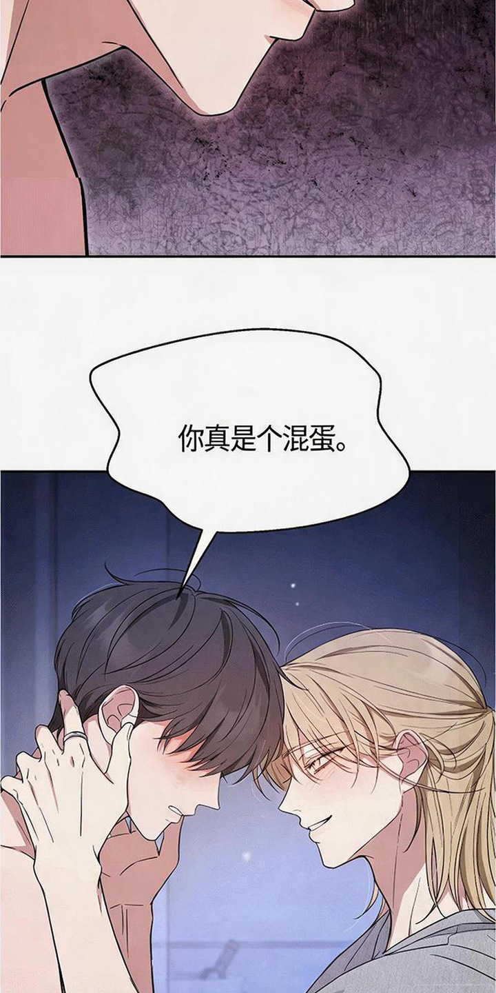 恩宠之夜漫画-图6