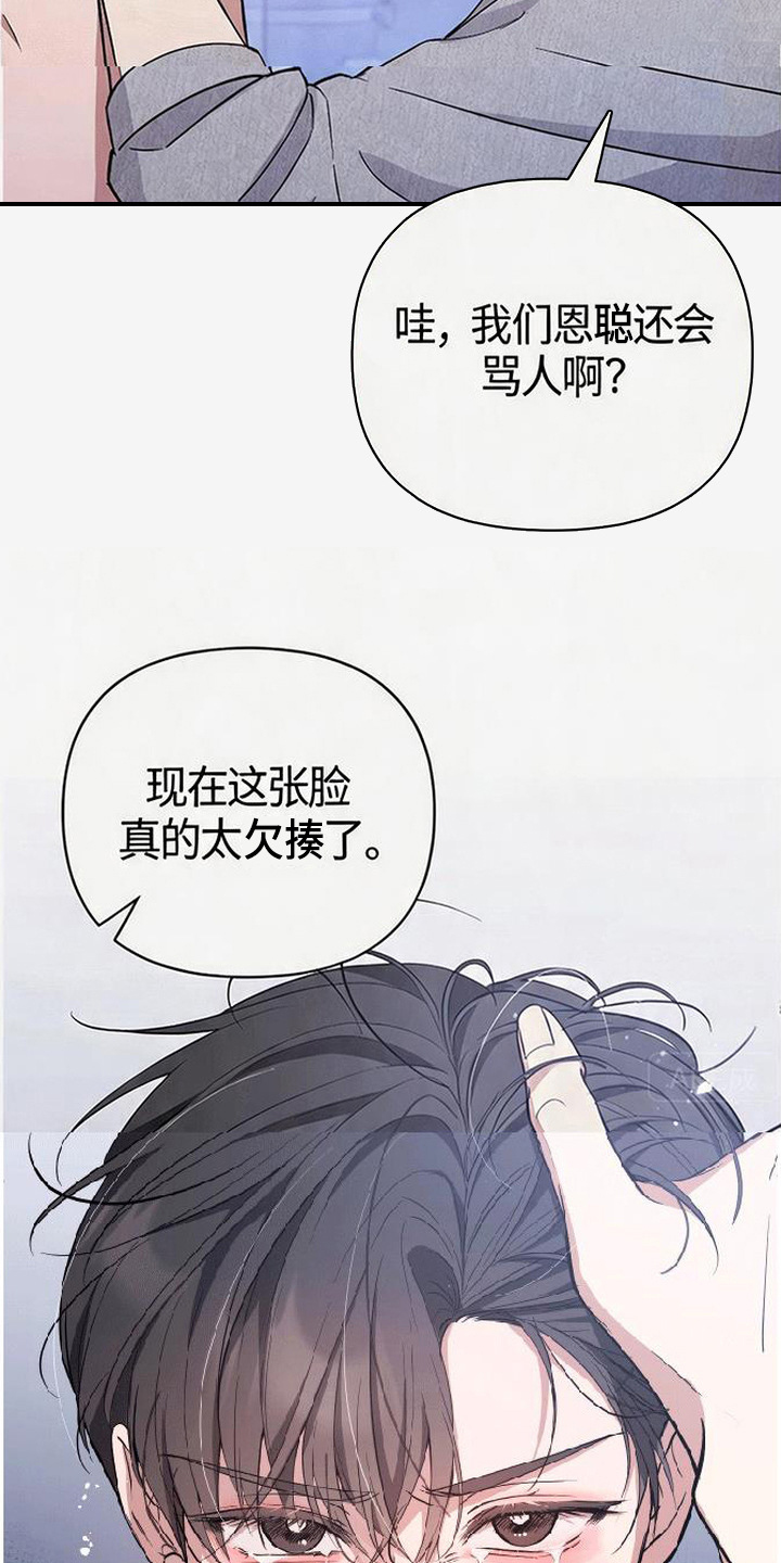 恩宠之夜漫画-图7