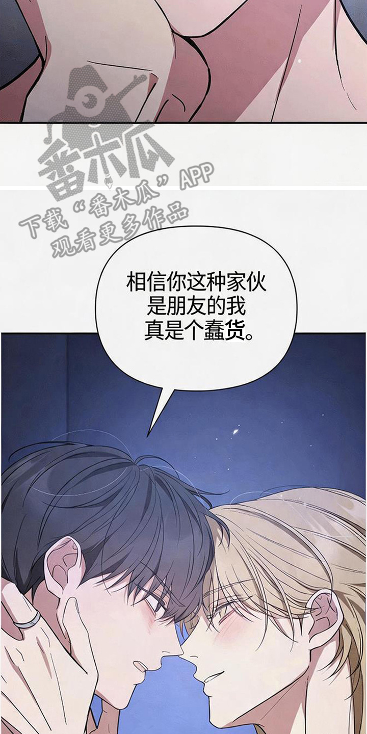 恩宠之夜漫画-图9