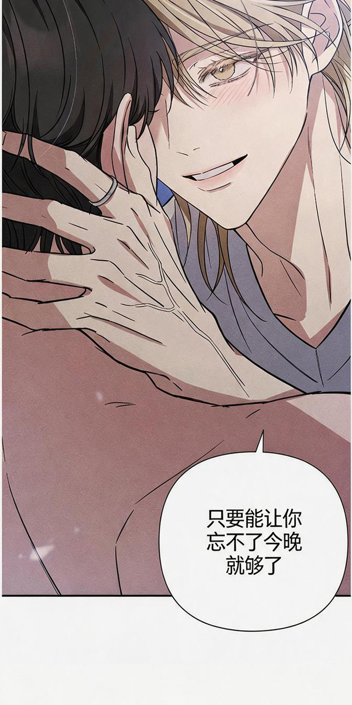 恩宠之夜漫画-图11