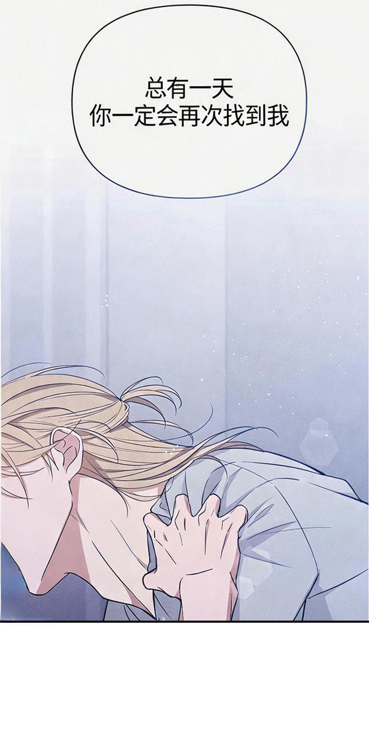 恩宠之夜漫画-图12