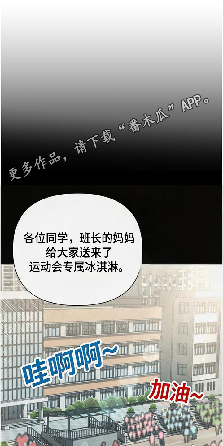 恩宠之夜漫画-图13