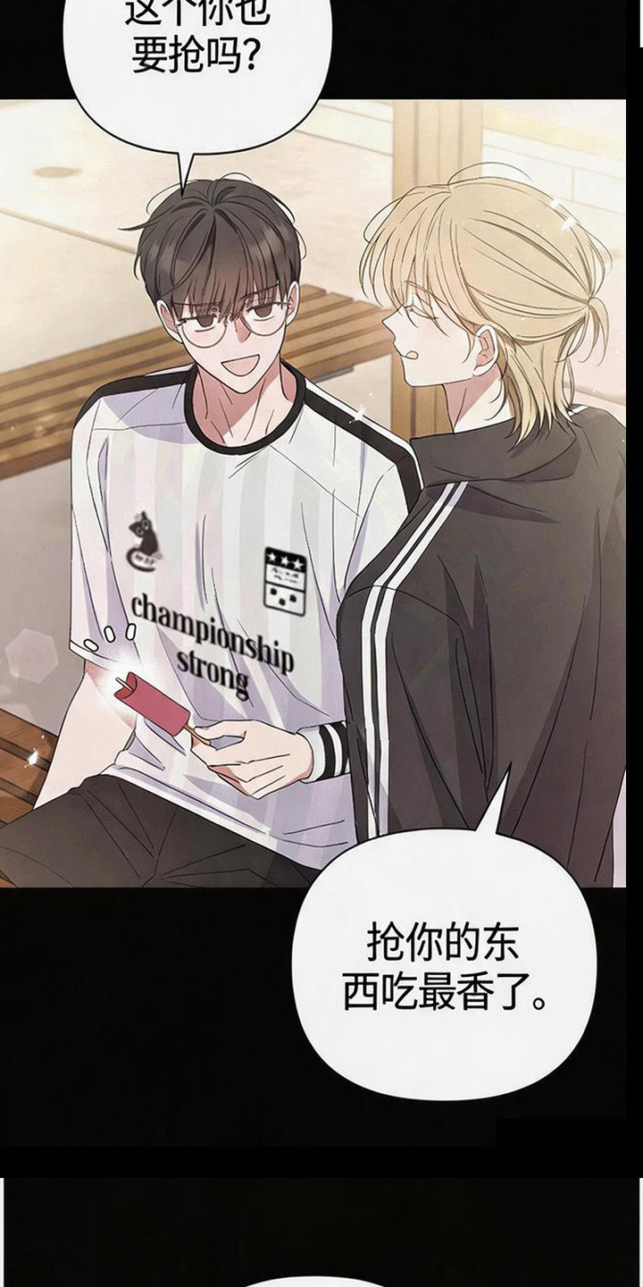 恩宠之夜漫画-图18