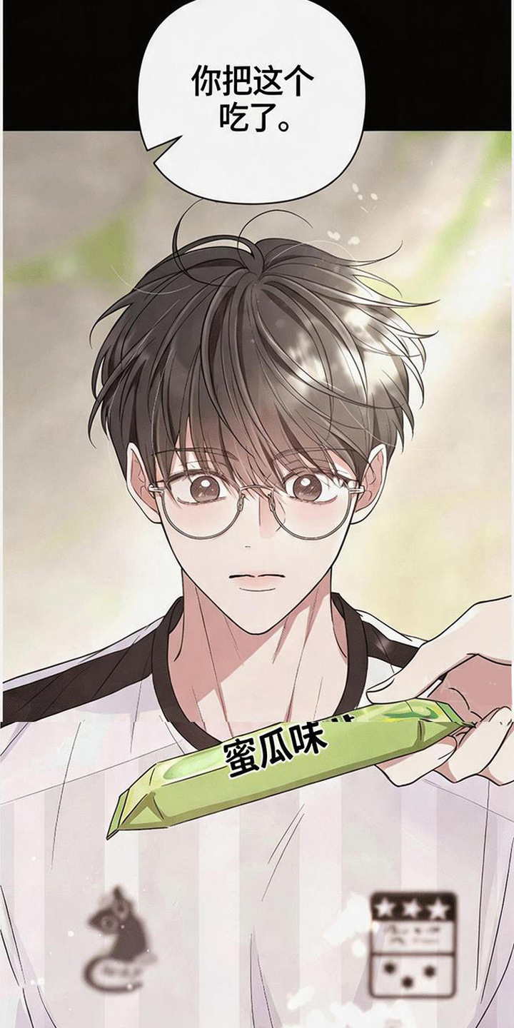 恩宠之夜漫画-图19