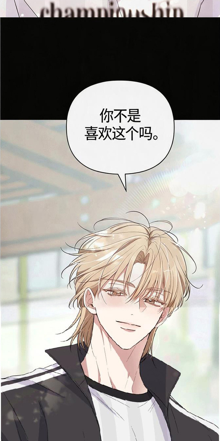 恩宠之夜漫画-图20