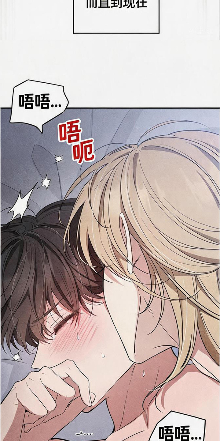 恩宠之夜漫画-图23