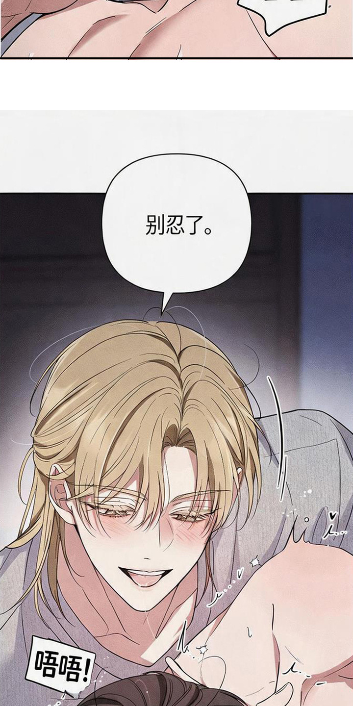 恩宠之夜漫画-图24