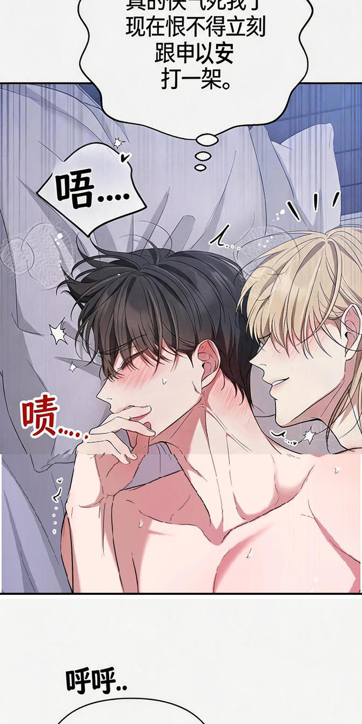 恩宠之夜漫画-图4