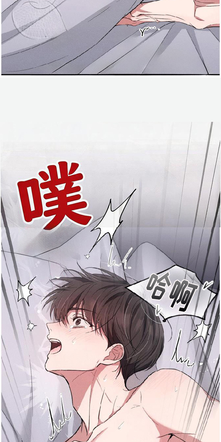 恩宠之夜漫画-图7