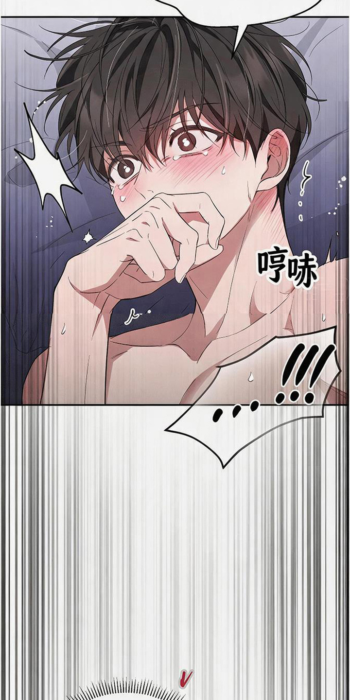 恩宠之夜漫画-图12