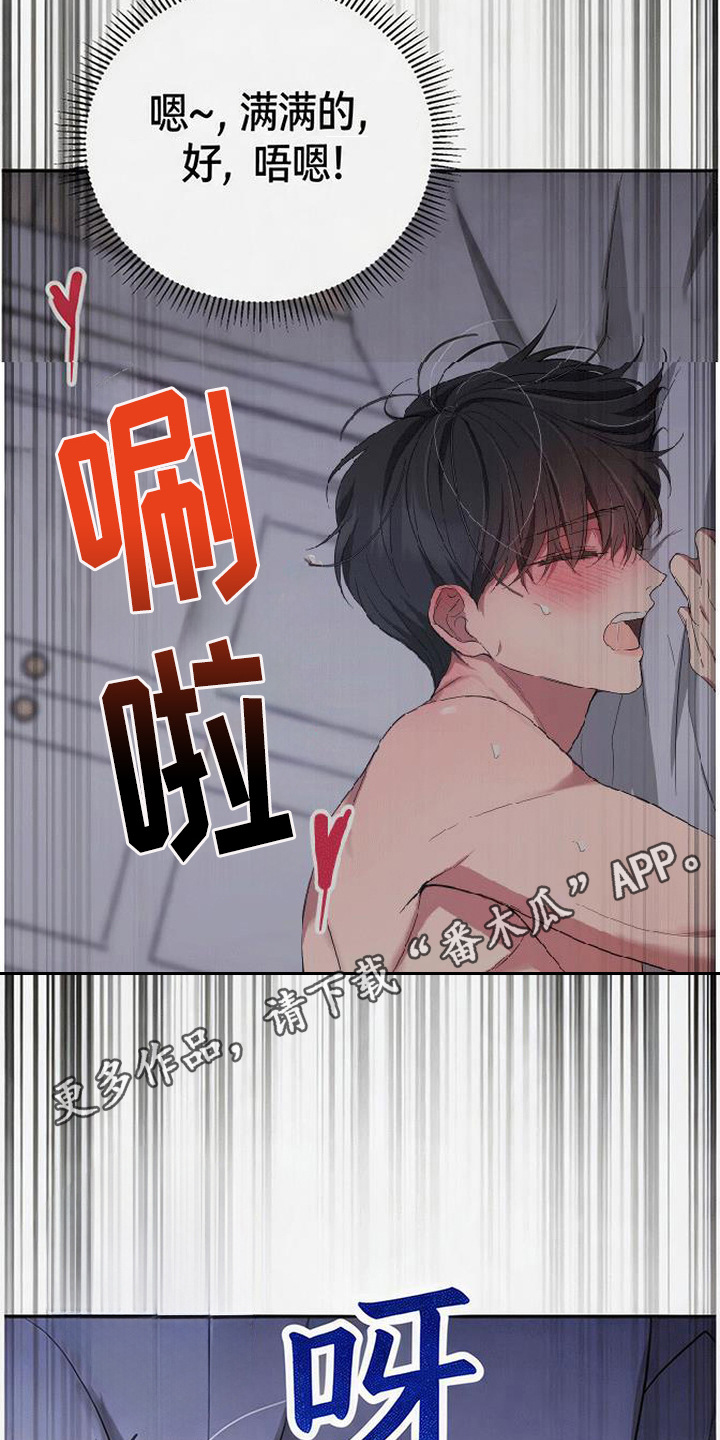恩宠之夜漫画-图13