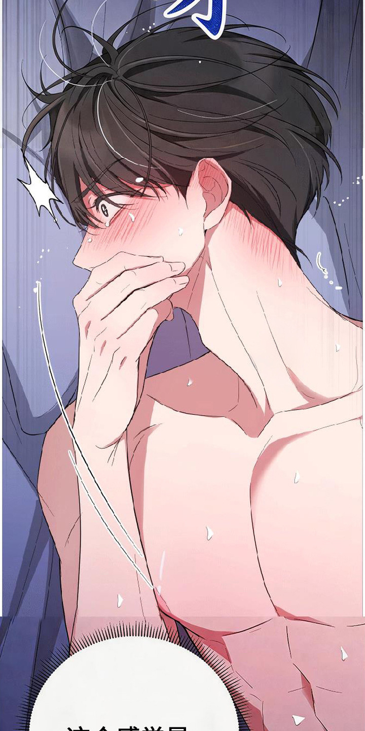 恩宠之夜漫画-图14