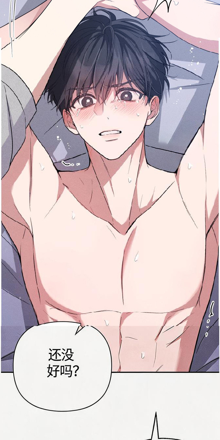 恩宠之夜漫画-图20
