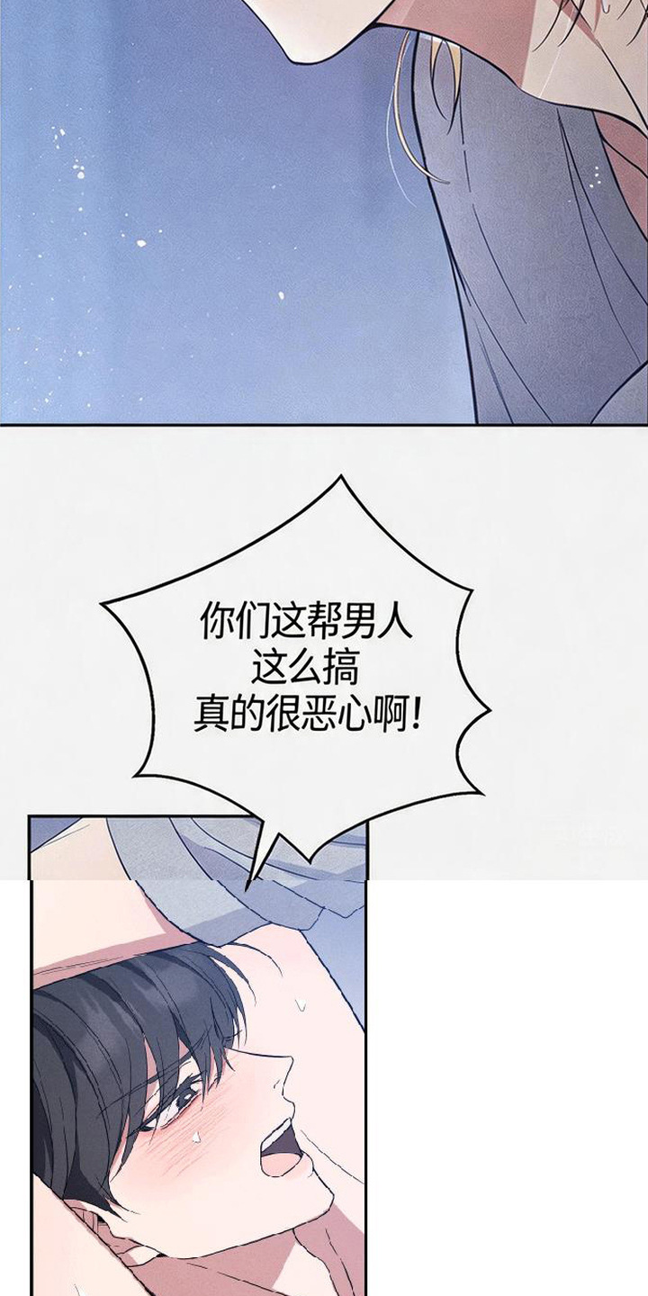 恩宠之夜漫画-图22