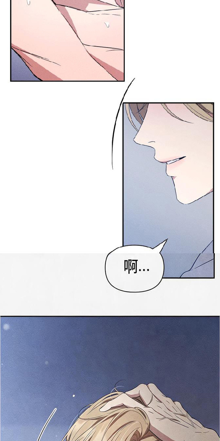 恩宠之夜漫画-图23
