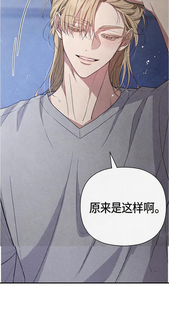 恩宠之夜漫画-图24