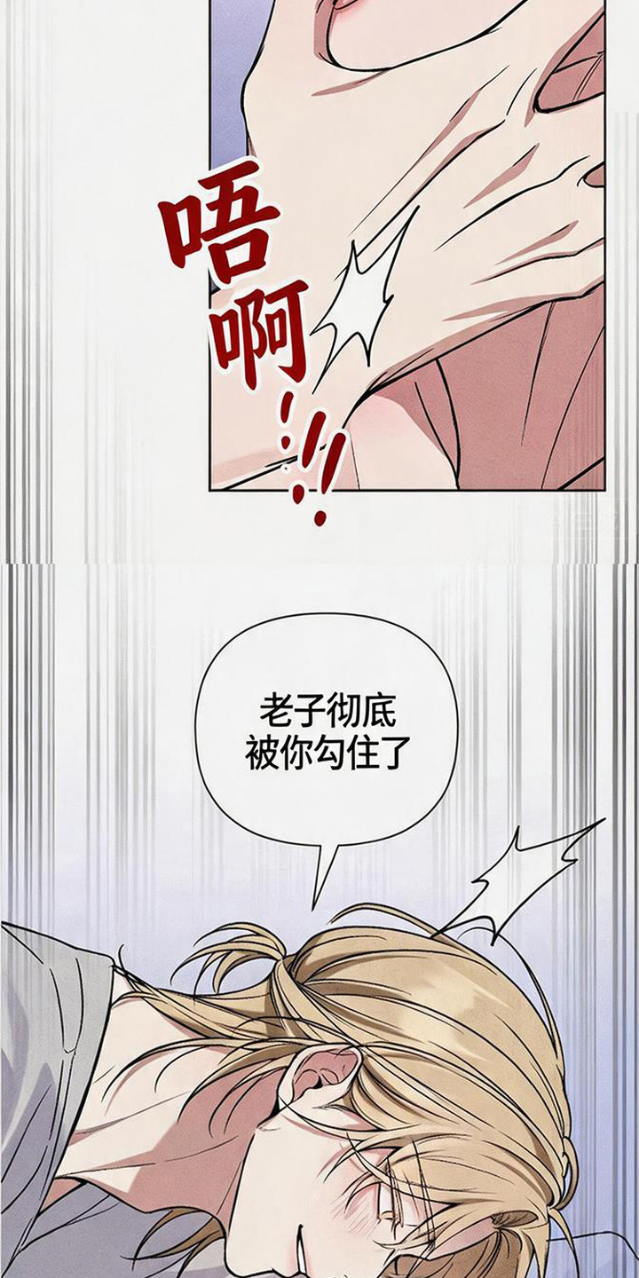 恩宠之夜漫画-图6