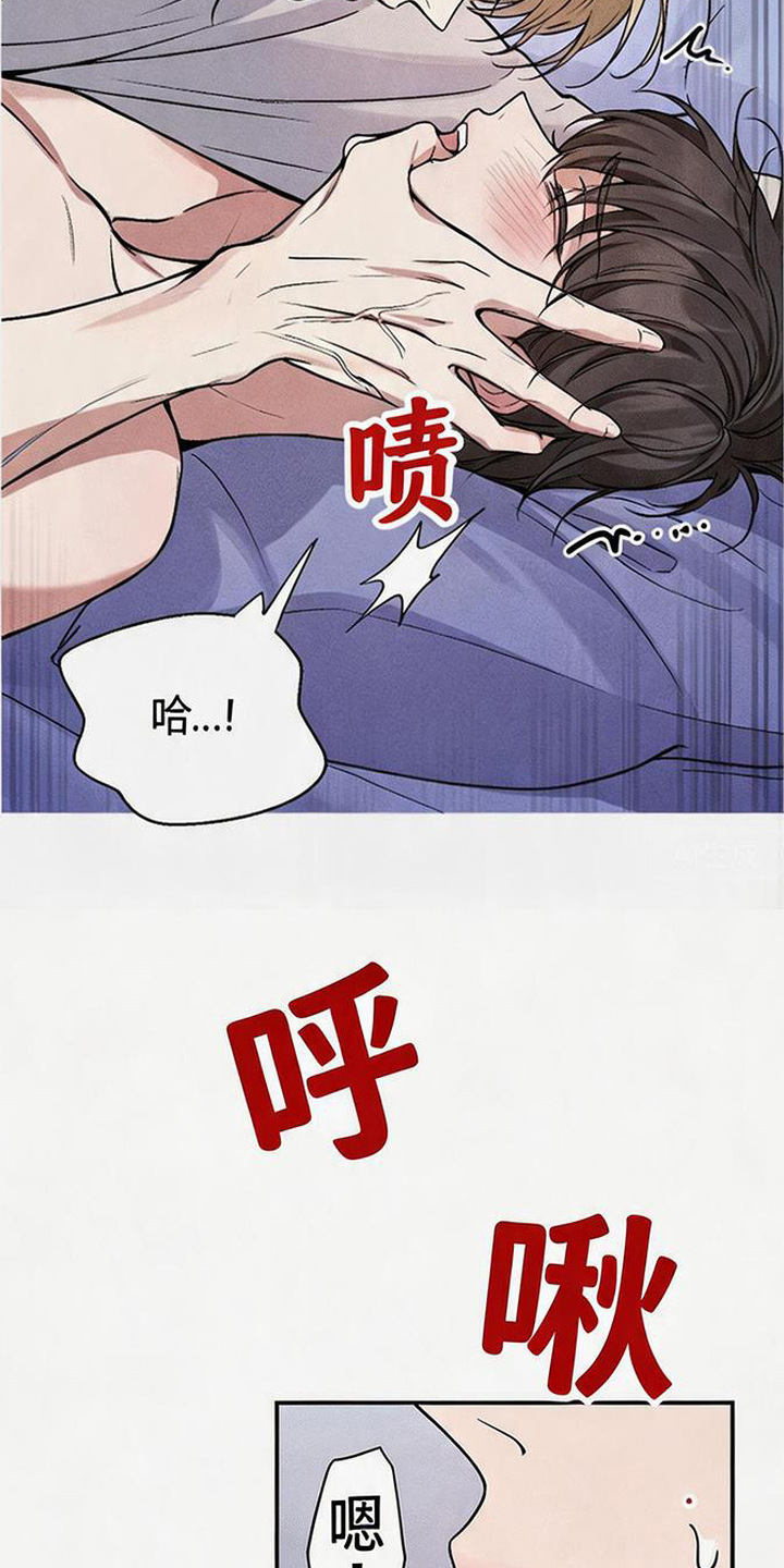 恩宠之夜漫画-图7