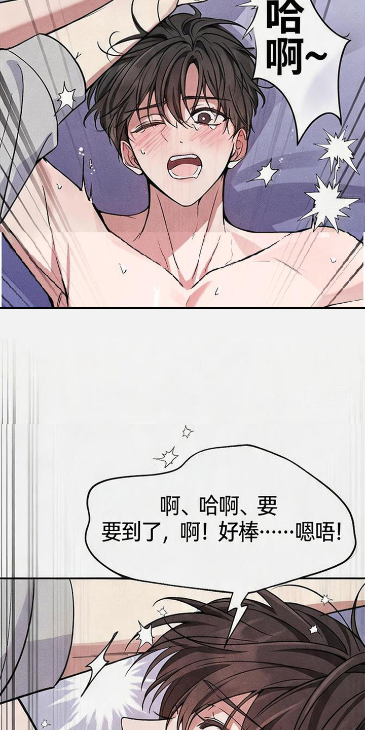 恩宠之夜漫画-图12