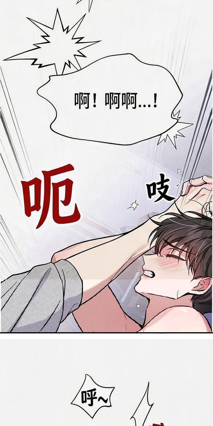 恩宠之夜漫画-图14