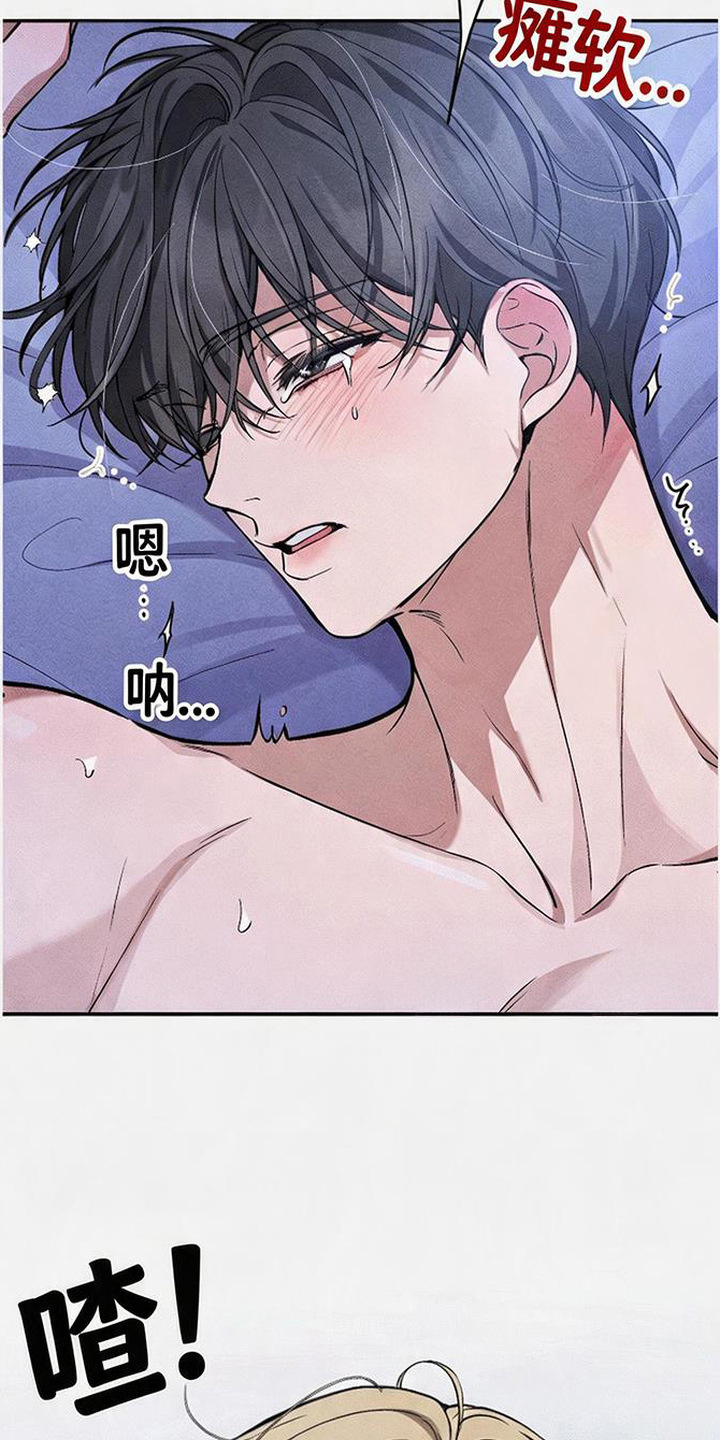 恩宠之夜漫画-图15