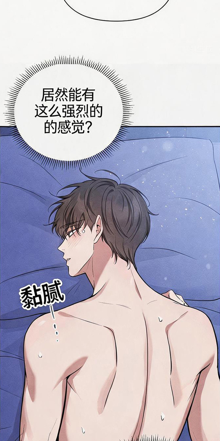 恩宠之夜漫画-图20