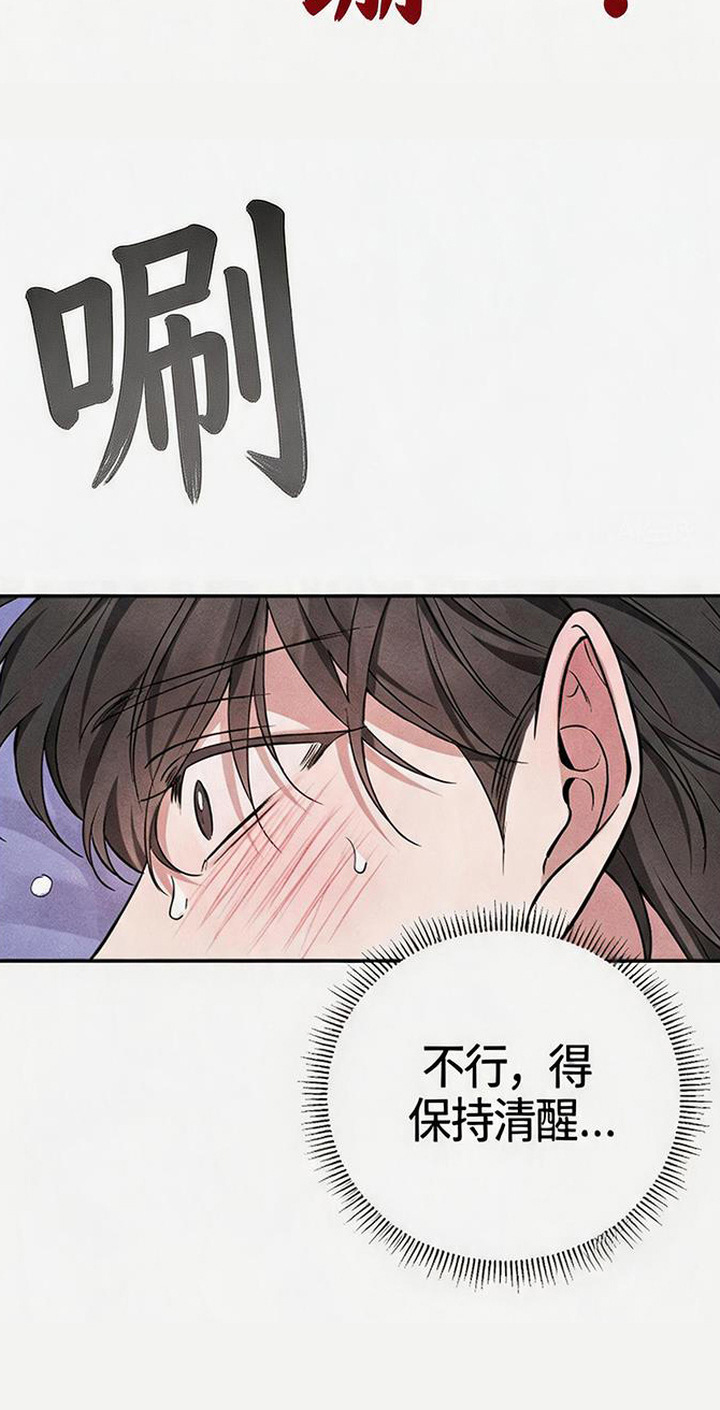 恩宠之夜漫画-图22