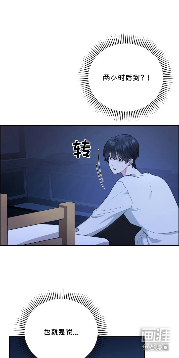 恶邻入室漫画-图5