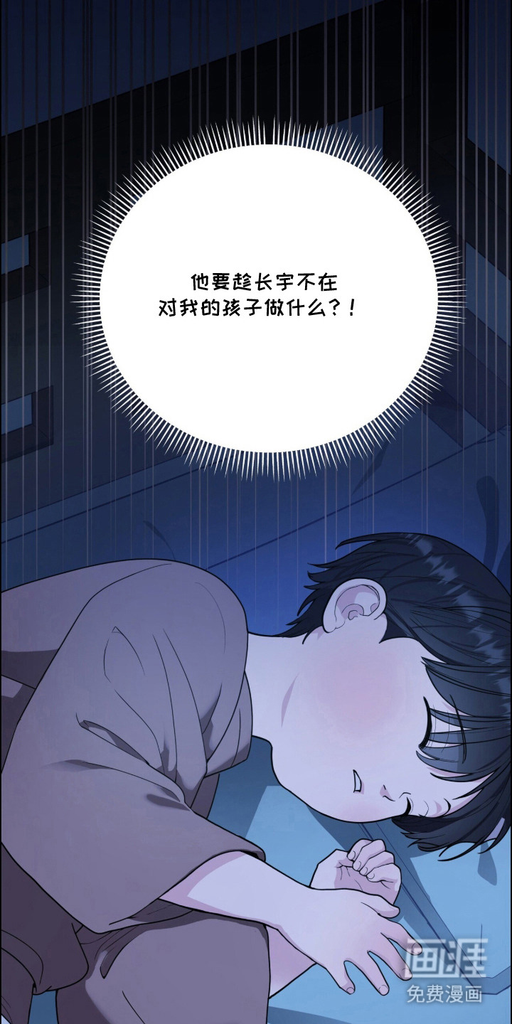 恶邻入室漫画-图7