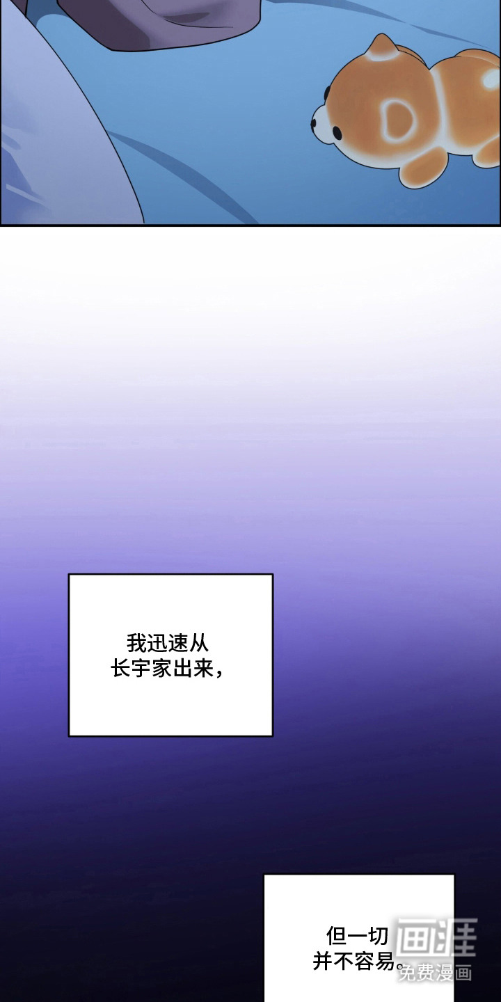 恶邻入室漫画-图8