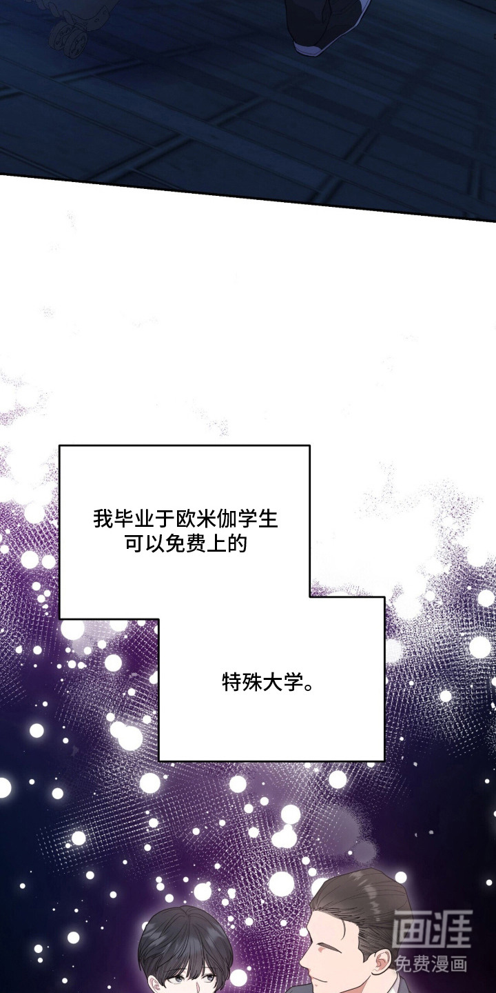 恶邻入室漫画-图10