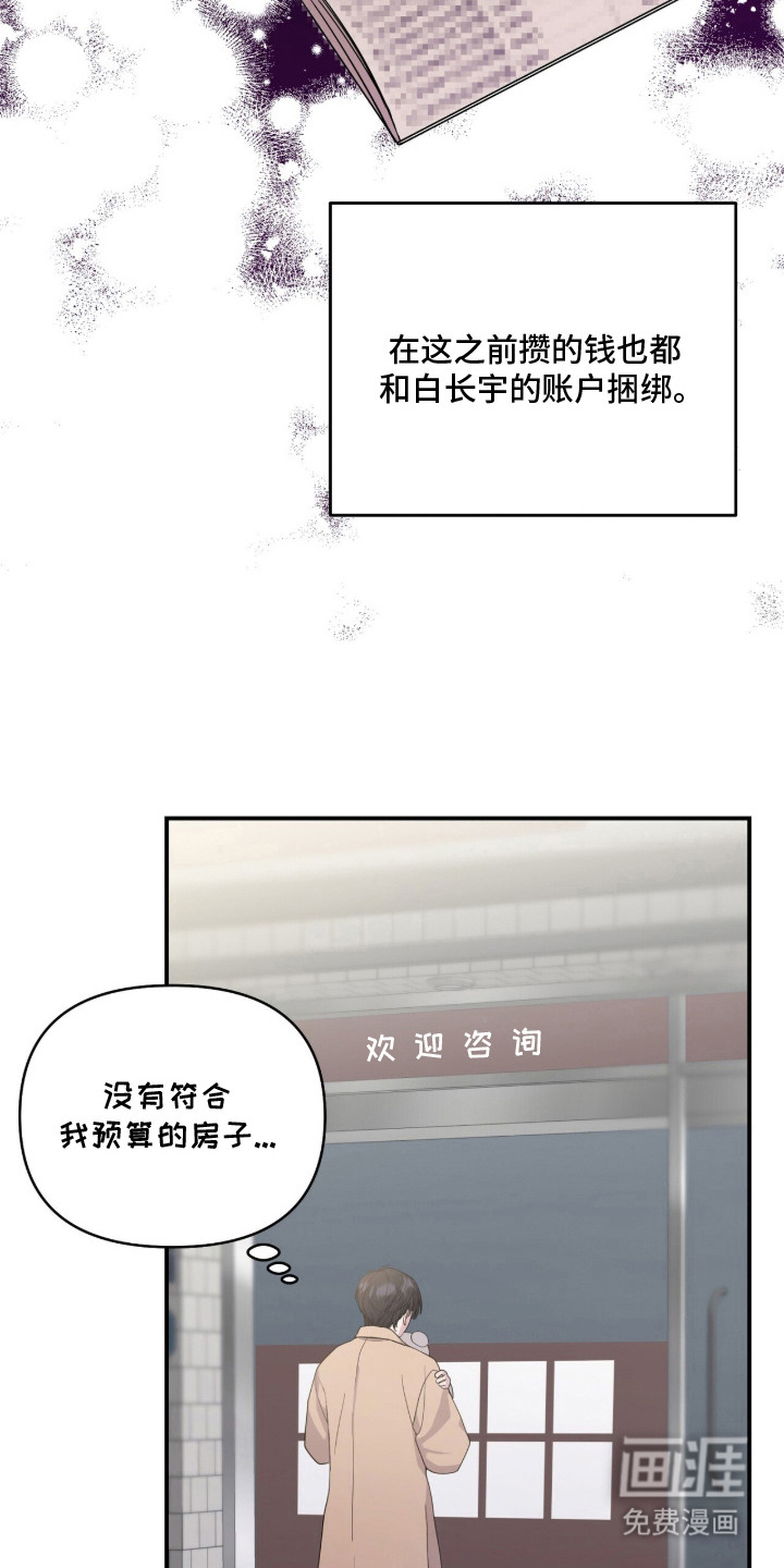 恶邻入室漫画-图13