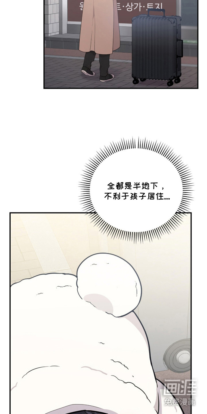 恶邻入室漫画-图14
