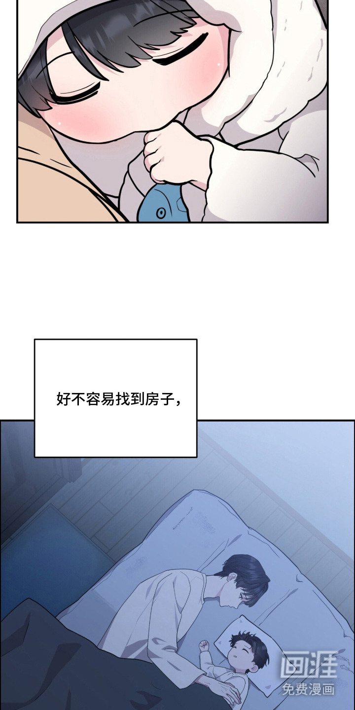 恶邻入室漫画-图15