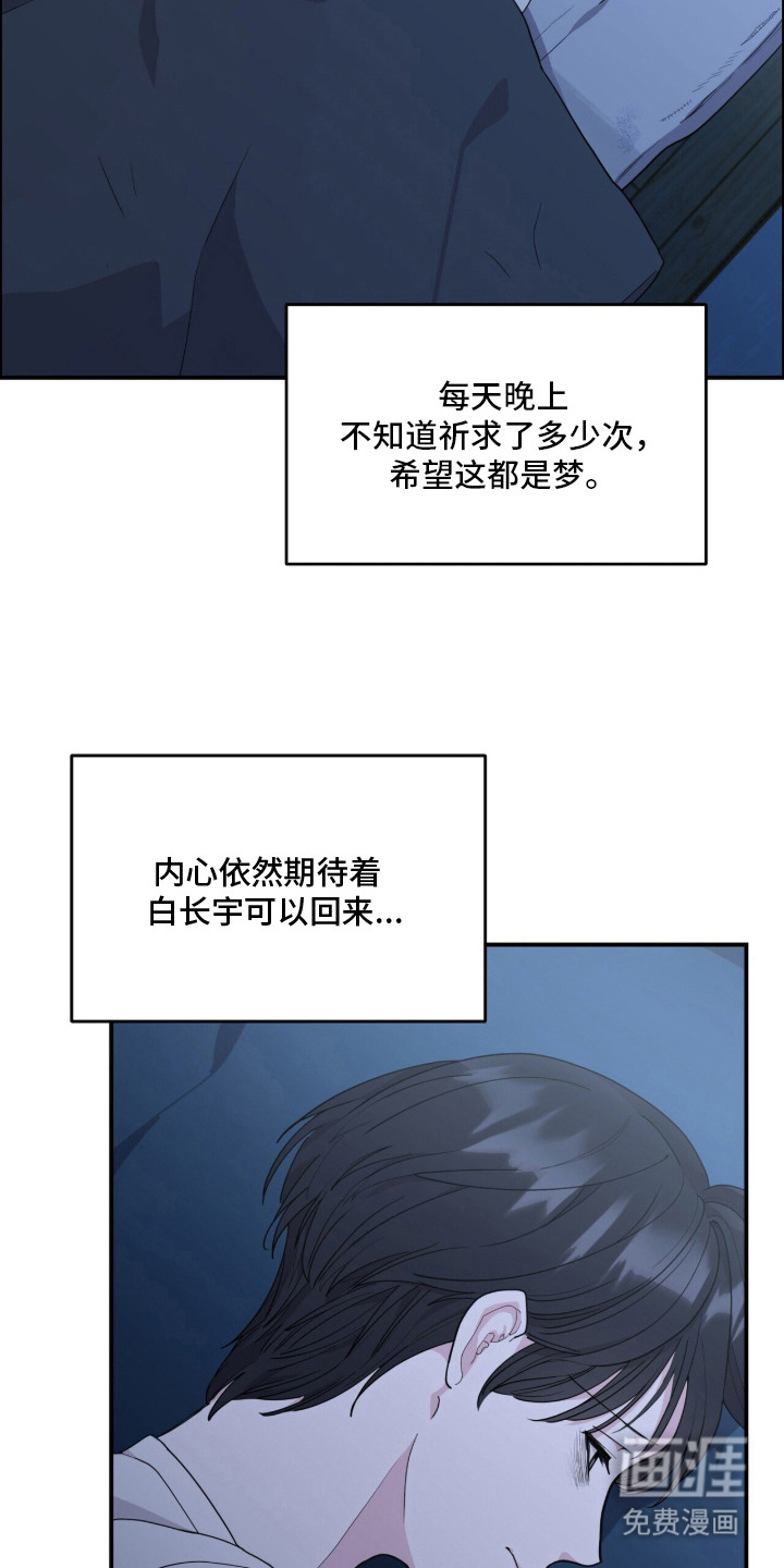 恶邻入室漫画-图16