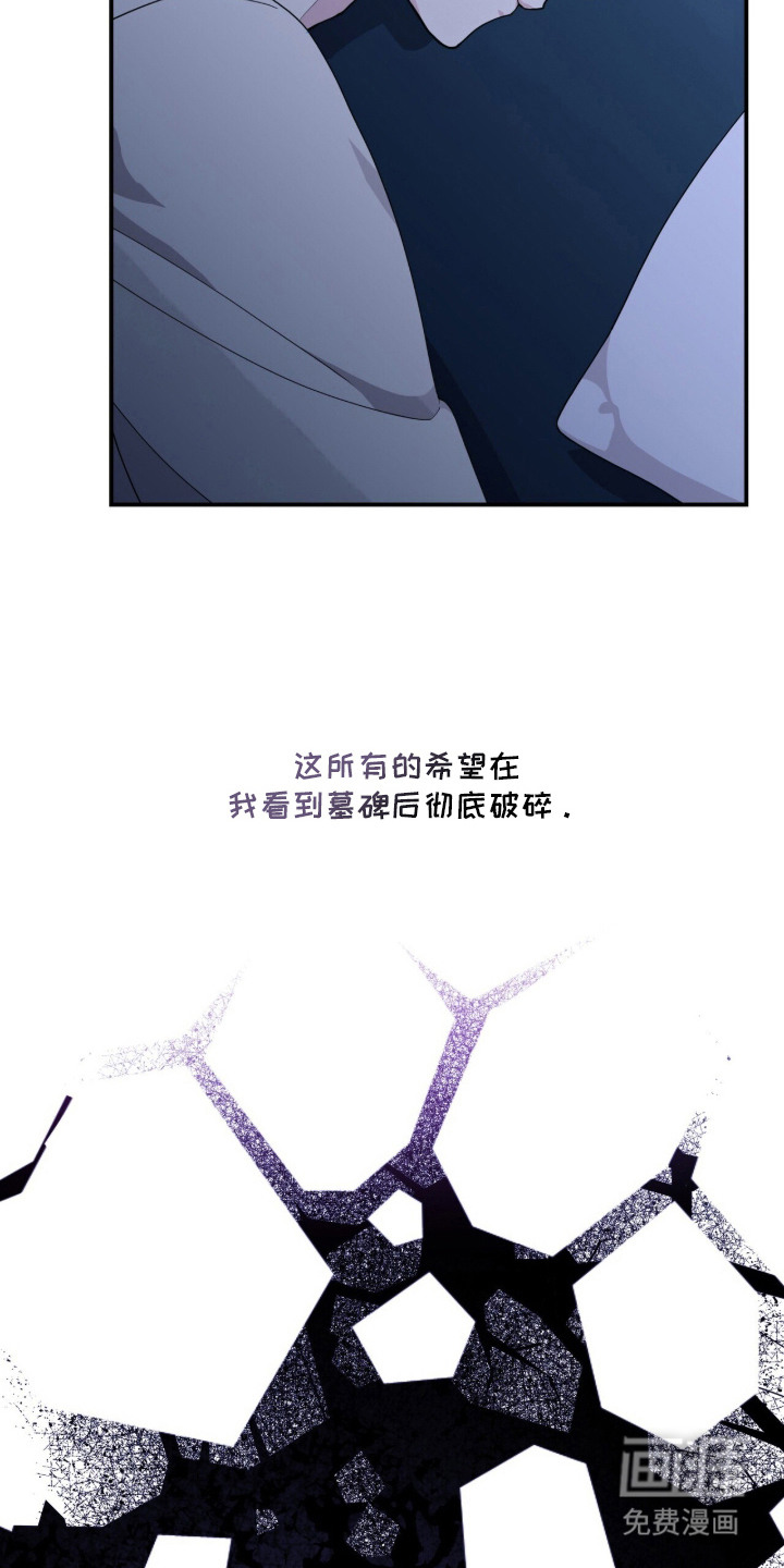恶邻入室漫画-图17