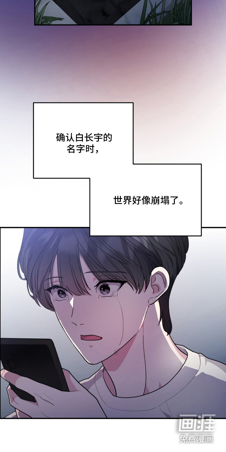 恶邻入室漫画-图19