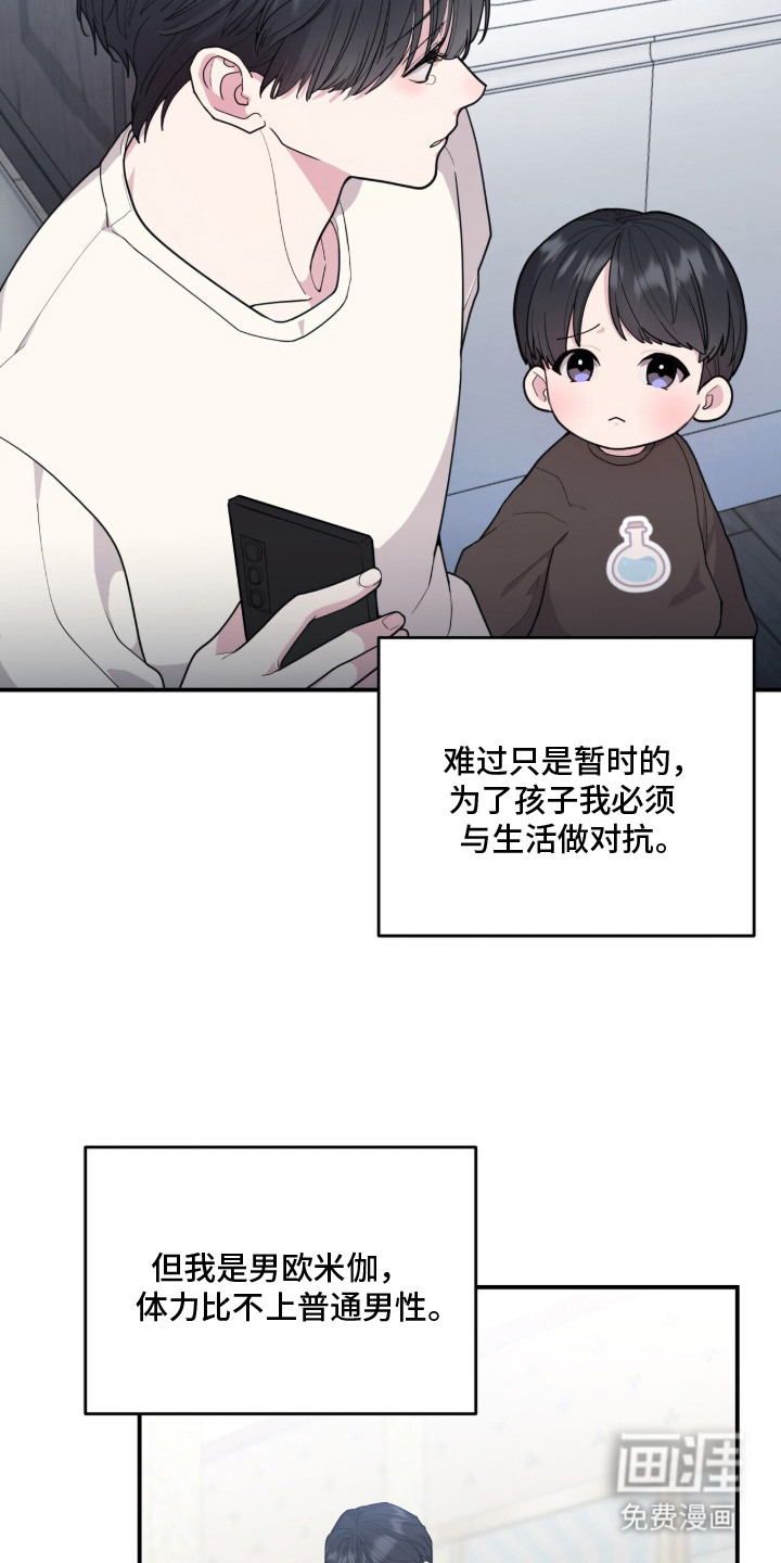恶邻入室漫画-图21