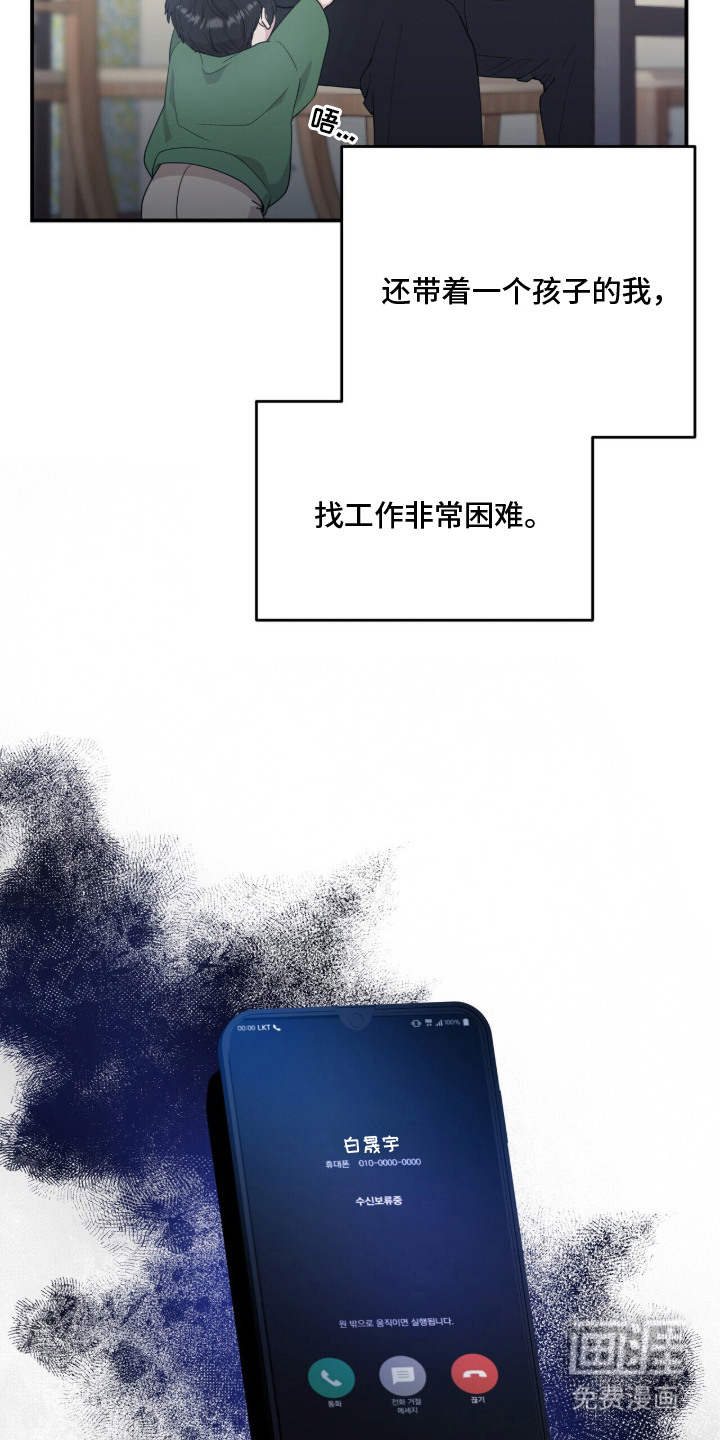 恶邻入室漫画-图23